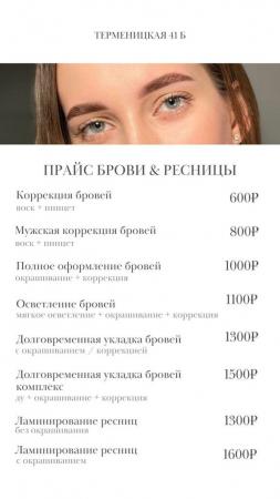 Фотография Litovka.brows 1