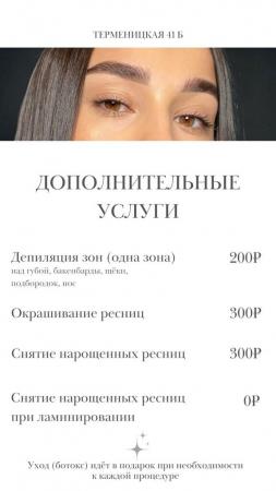 Фотография Litovka.brows 3