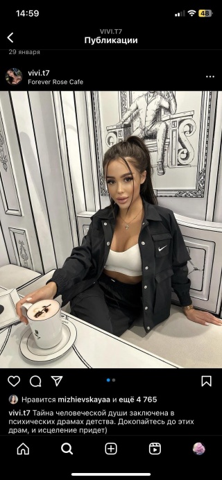 Ангелина Салтыкова