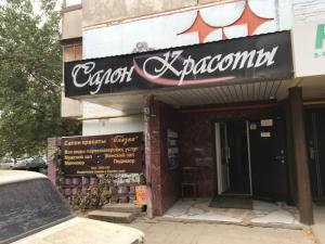 Фотография Салон Красоты 0
