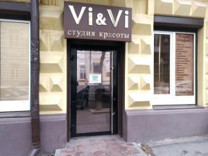 Фотография Vi & Vi 4