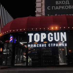 Фотография TOPGUN 1