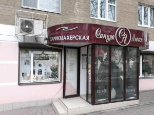 Фотография Сандра Люкс 5