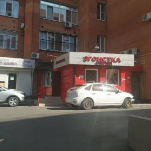 Фотография Эгоистка 3