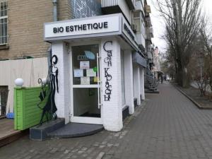 Фотография Bio-esthetique 0