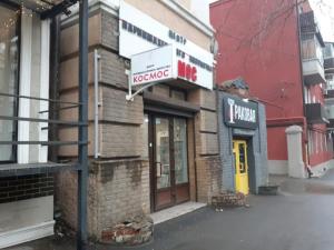 Фотография Космос 2