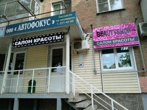 Фотография Beautyshop 1