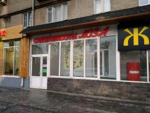 Фотография Лоза 5