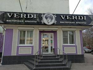 Фотография VERDI, мастерская красоты 0