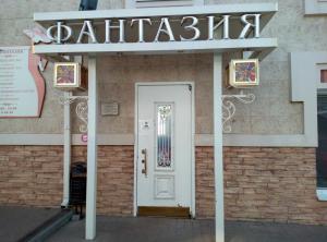Фотография Салон Фантазия 5