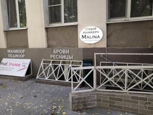 Фотография Malina 4