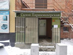 Фотография Парикмахерская 4