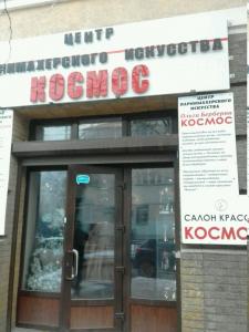 Фотография Космос 0