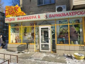 Фотография Блеск 5