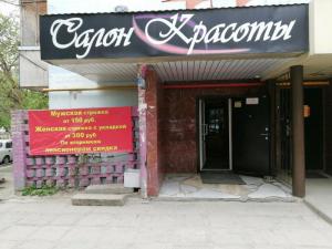 Фотография Салон Красоты 5