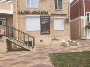 Фотография Александрия 2