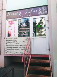 Фотография Beauty salon Family 2