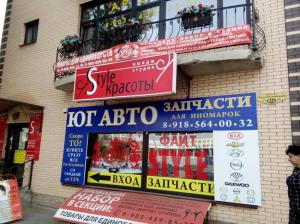 Фотография Style красоты 0