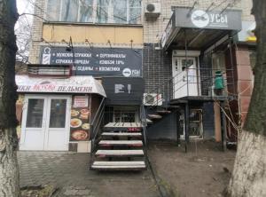 Фотография Усы 5