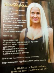 Фотография Виктория 1