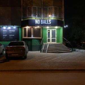 Фотография No Balls 0