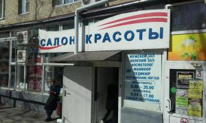 Фотография Салон красоты 5