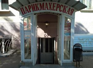 Фотография Парикмахерская 2