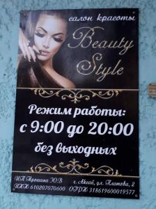 Фотография Beauty Style 4