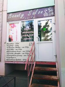 Фотография Beauty salon Family 4