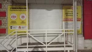 Фотография Стрижка Shop 2