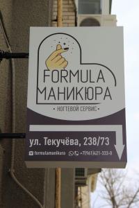 Фотография Формула маникюра 4