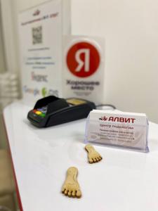 Фотография Центр подологической практики Алвит 0