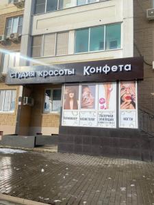Фотография Конфета 5