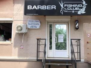 Фотография Barber Fishing Club 4