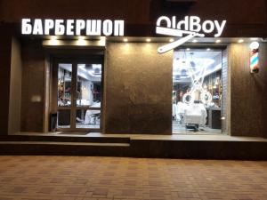 Фотография Old boy 5