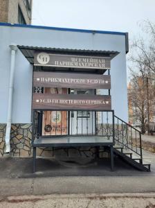 Фотография Семейная парикмахерская 0