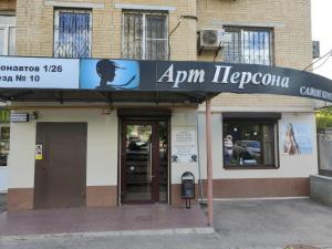 Фотография Арт Персона 0