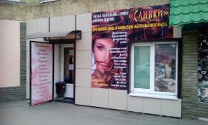 Фотография Сливки 0