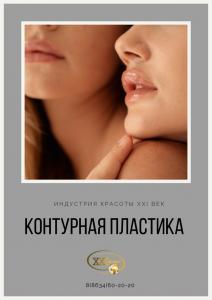 Фотография Индустрия красоты XXI век 4