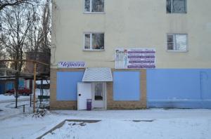 Фотография Студия красоты Черника 0