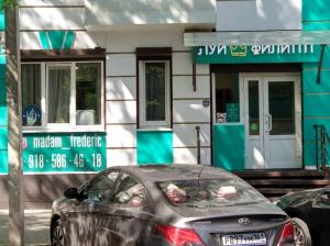 Фотография Луи Филипп 4