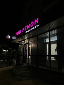 Фотография Pod Fenom 3