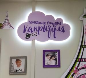 Фотография Капризуля 5