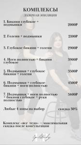 Фотография EpilBody 2