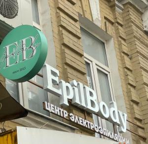 Фотография EpilBody 0