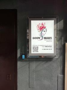 Фотография Body Haus 3