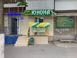 Фотография Юнона 5