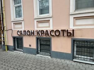 Фотография "ПаКо" Салон красоты 5