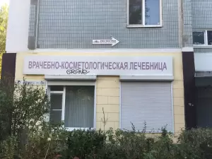 Фотография Врачебно-Косметологическая Лечебница 3