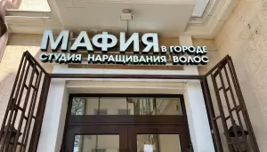 Фотография Студия наращивания волос Натальи Смирновой 0